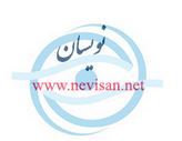 نویسان