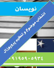 راهنمای انتخاب موضوع پروپوزال کارشناسی ارشد مشاوره